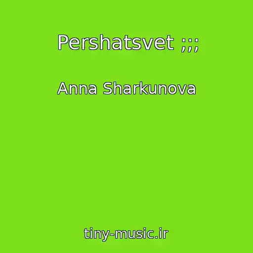 کاور آهنگ Pershatsvet ;;; از Anna Sharkunova