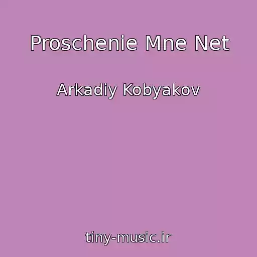 کاور آهنگ Proschenie Mne Net از Arkadiy Kobyakov