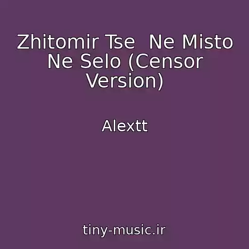 کاور آهنگ Zhitomir Tse  Ne Mіsto Ne Selo (Censor Version) از Alextt