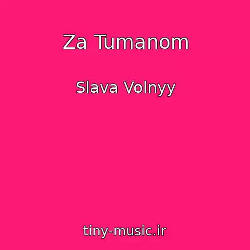 کاور آهنگ Za Tumanom از Slava Volnyy