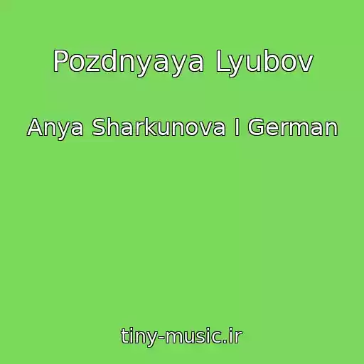 کاور آهنگ Pozdnyaya Lyubov از Anya Sharkunova I German