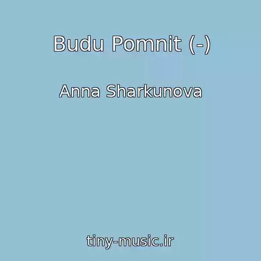 کاور آهنگ Budu Pomnit (-) از Anna Sharkunova