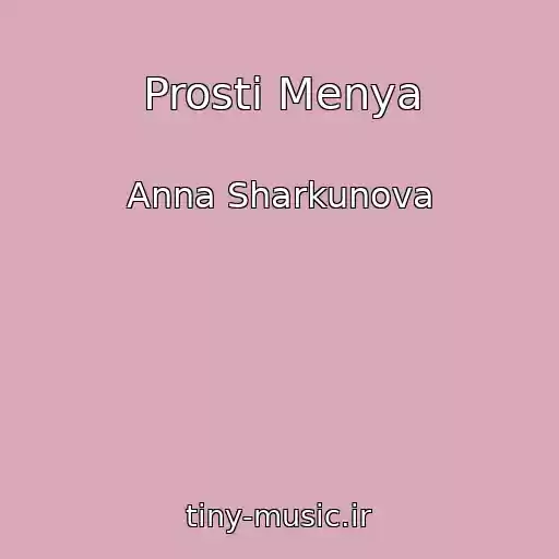 کاور آهنگ Prosti Menya از Anna Sharkunova