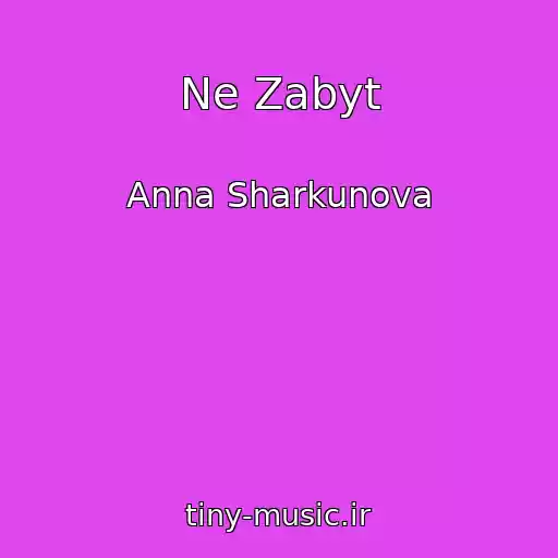 کاور آهنگ Ne Zabyt از Anna Sharkunova