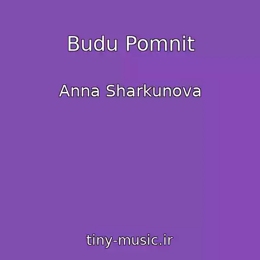 کاور آهنگ Budu Pomnit از Anna Sharkunova