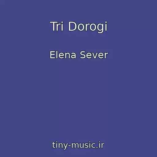 کاور آهنگ Tri Dorogi از Elena Sever