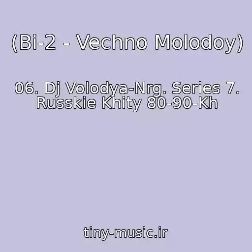 کاور آهنگ (Bi-2 - Vechno Molodoy) از 06. Dj Volodya-Nrg. Series 7. Russkie Khity 80-90-Kh