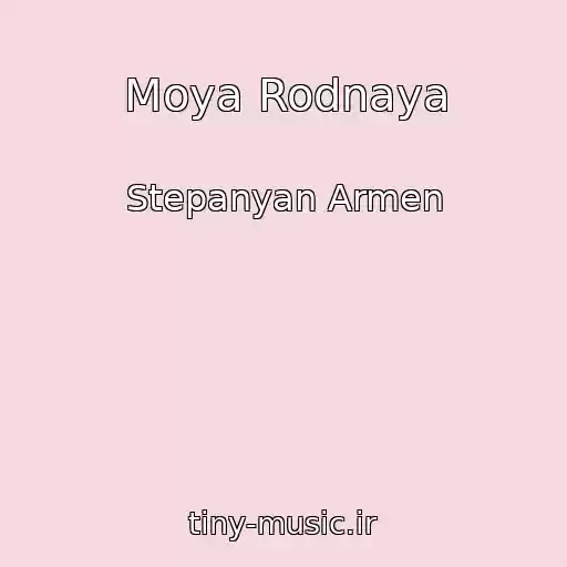 کاور آهنگ Moya Rodnaya از Stepanyan Armen