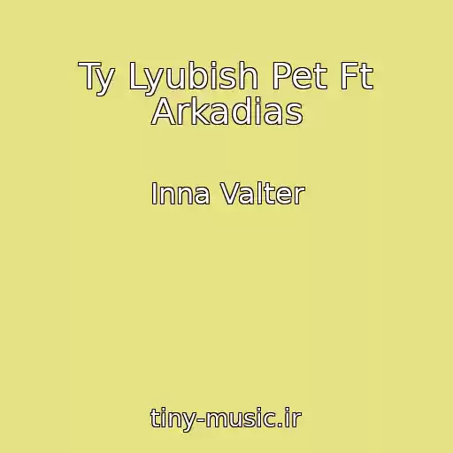 کاور آهنگ Ty Lyubish Pet Ft Arkadias از Inna Valter
