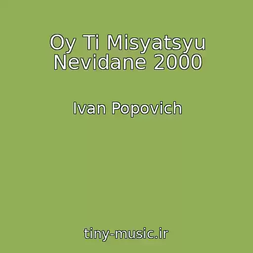 کاور آهنگ Oy Ti Mіsyatsyu Nevidane 2000 از Ivan Popovich