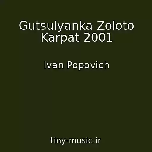 کاور آهنگ Gutsulyanka Zoloto Karpat 2001 از Ivan Popovich