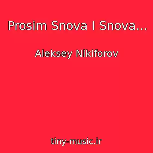 کاور آهنگ Prosim Snova I Snova... از Aleksey Nikiforov