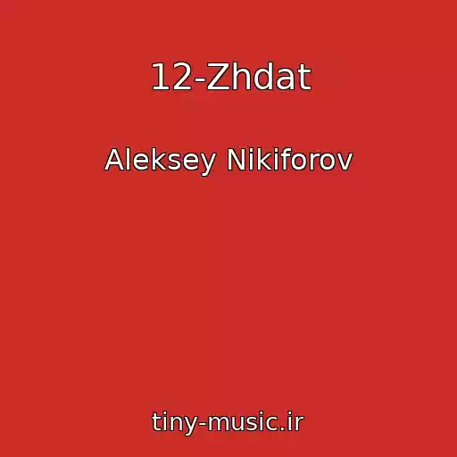 کاور آهنگ 12-Zhdat از Aleksey Nikiforov