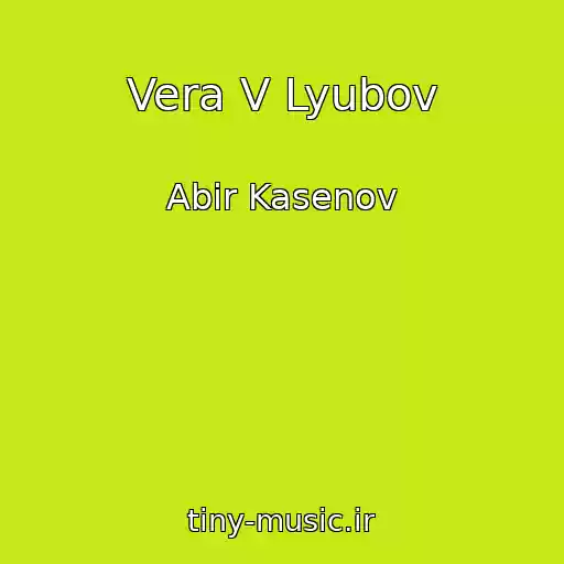 کاور آهنگ Vera V Lyubov از Abir Kasenov