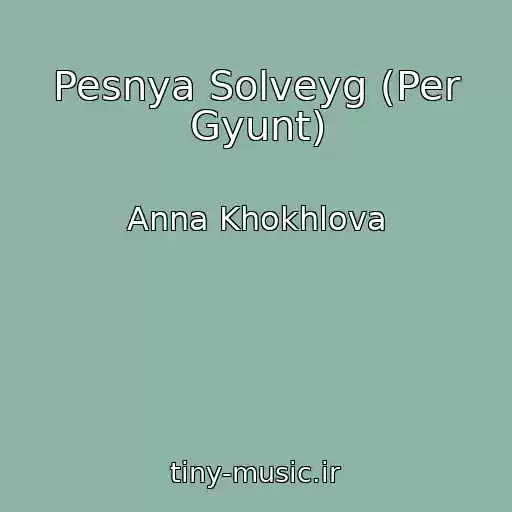 کاور آهنگ Pesnya Solveyg (Per Gyunt) از Anna Khokhlova