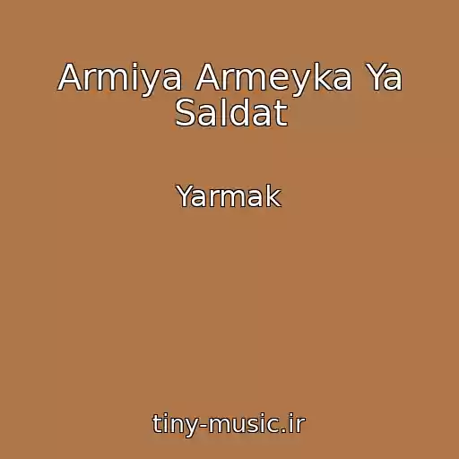 کاور آهنگ Armiya Armeyka Ya Saldat از Yarmak