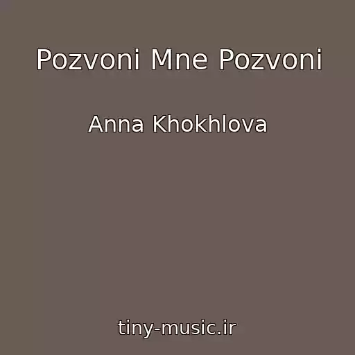 کاور آهنگ Pozvoni Mne Pozvoni از Anna Khokhlova