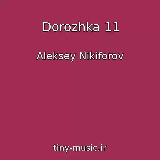 کاور آهنگ Dorozhka 11 از Aleksey Nikiforov