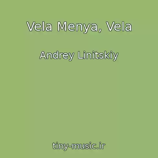 کاور آهنگ Vela Menya, Vela از Andrey Linitskiy