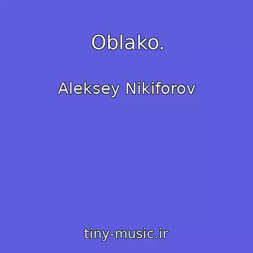 کاور آهنگ Oblako. از Aleksey Nikiforov