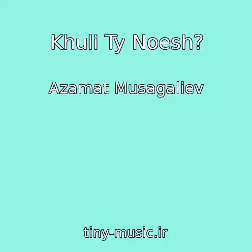 کاور آهنگ Khuli Ty Noesh? از Azamat Musagaliev