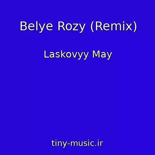 کاور آهنگ Belye Rozy (Remix) از Laskovyy May