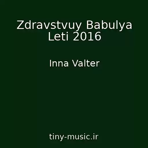 کاور آهنگ Zdravstvuy Babulya Leti 2016 از Inna Valter