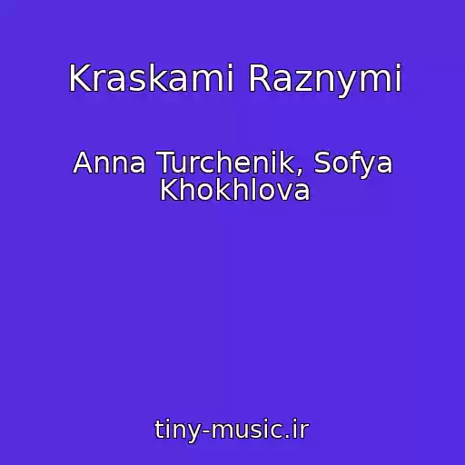 کاور آهنگ Kraskami Raznymi از Anna Turchenik, Sofya Khokhlova