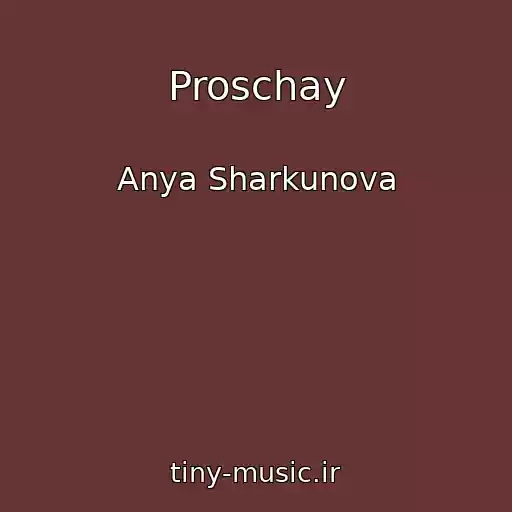 کاور آهنگ Proschay از Anya Sharkunova