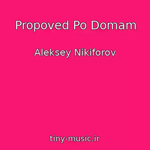 کاور آهنگ Propoved Po Domam از Aleksey Nikiforov