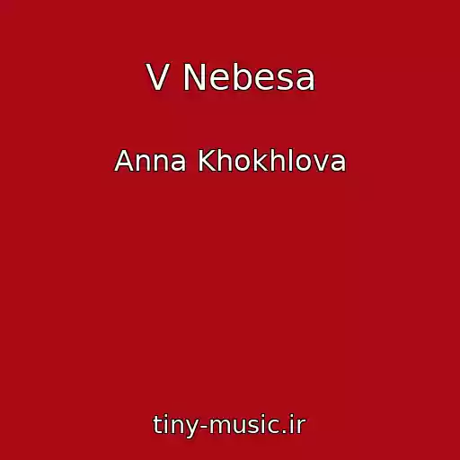 کاور آهنگ V Nebesa از Anna Khokhlova