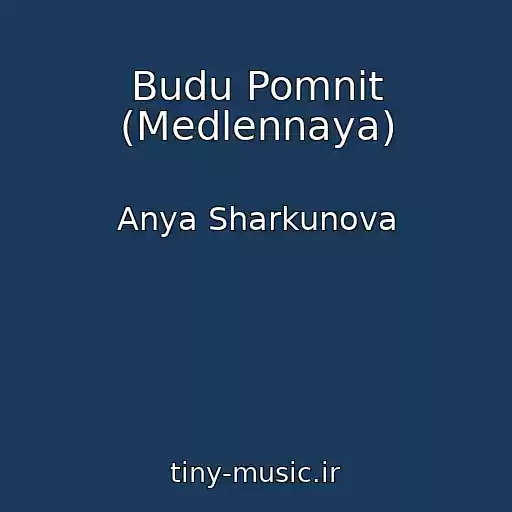کاور آهنگ Budu Pomnit (Medlennaya) از Anya Sharkunova