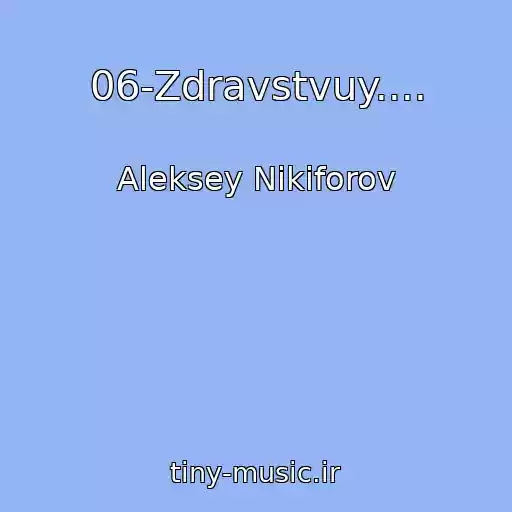 کاور آهنگ 06-Zdravstvuy.... از Aleksey Nikiforov