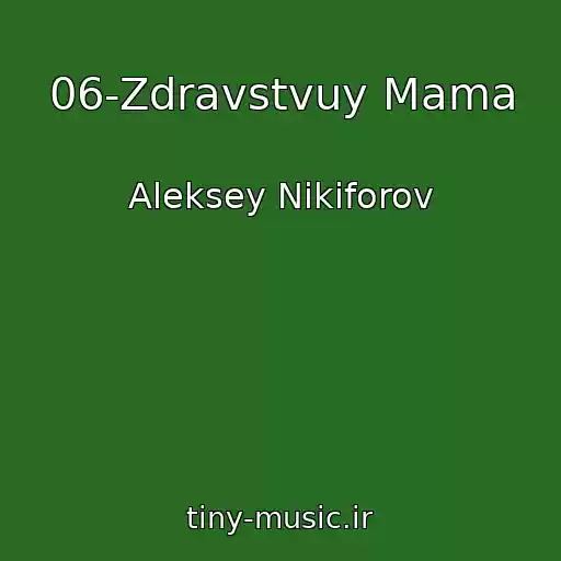 کاور آهنگ 06-Zdravstvuy Mama از Aleksey Nikiforov