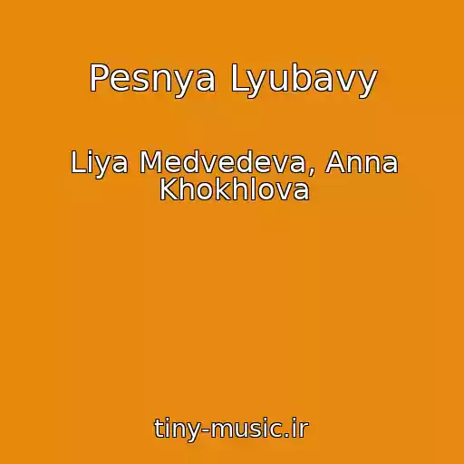 کاور آهنگ Pesnya Lyubavy از Liya Medvedeva, Anna Khokhlova