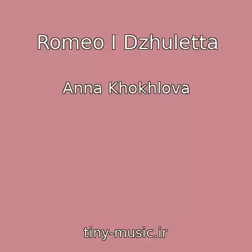کاور آهنگ Romeo I Dzhuletta از Anna Khokhlova