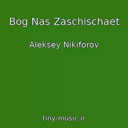 کاور آهنگ Bog Nas Zaschischaet از Aleksey Nikiforov