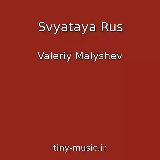 کاور آهنگ Svyataya Rus از Valeriy Malyshev