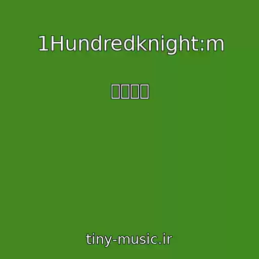 کاور آهنگ 1Hundredknight:m از 澤野弘之