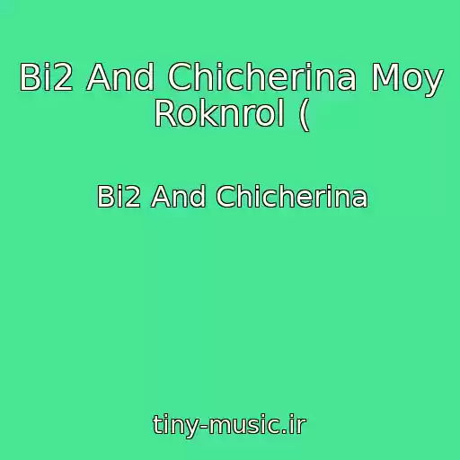 کاور آهنگ Bi2 And Chicherina Moy Roknrol ( از Bi2 And Chicherina
