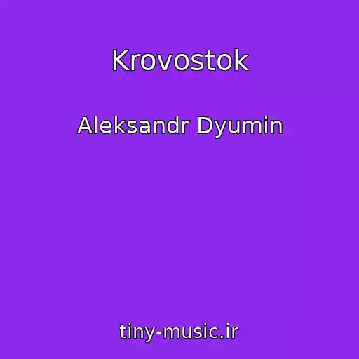 کاور آهنگ Krovostok از Aleksandr Dyumin