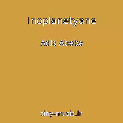 کاور آهنگ Inoplanetyane از Adis Abeba