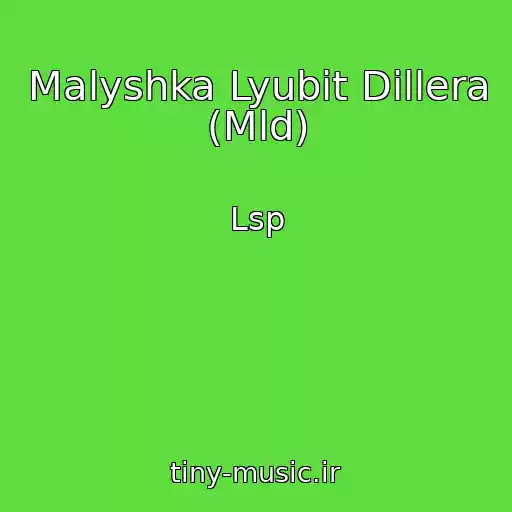 کاور آهنگ Malyshka Lyubit Dillera (Mld) از Lsp