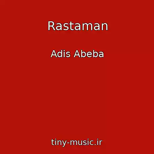 کاور آهنگ Rastaman از Adis Abeba