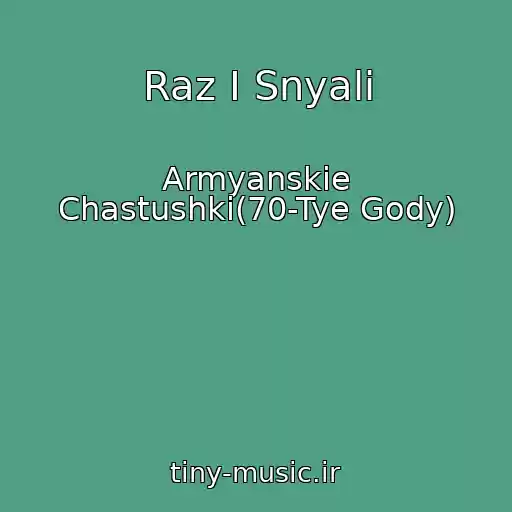 کاور آهنگ Raz I Snyali از Armyanskie Chastushki(70-Tye Gody)