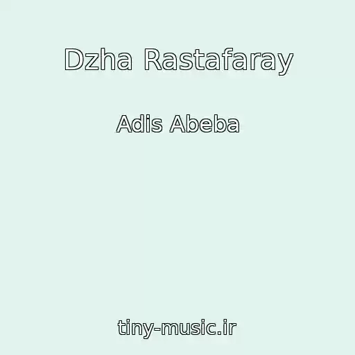 کاور آهنگ Dzha Rastafaray از Adis Abeba
