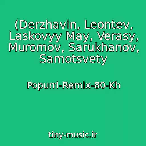 کاور آهنگ (Derzhavin, Leontev, Laskovyy May, Verasy, Muromov, Sarukhanov, Samotsvety از Popurri-Remix-80-Kh