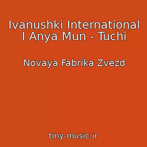 کاور آهنگ Ivanushki International I Anya Mun - Tuchi از Novaya Fabrika Zvezd