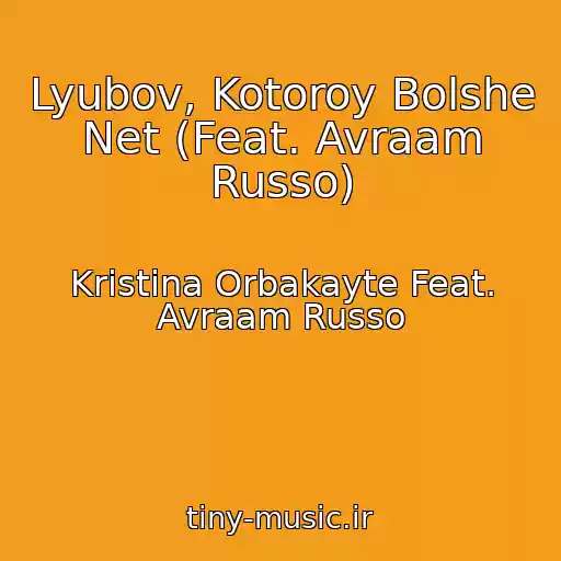 کاور آهنگ Lyubov, Kotoroy Bolshe Net (Feat. Avraam Russo) از Kristina Orbakayte Feat. Avraam Russo