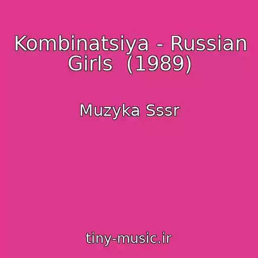 کاور آهنگ Kombinatsiya - Russian Girls  (1989) از Muzyka Sssr